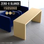 カフェテーブル 高さ60cm ソファテーブル 高め おしゃれ シンプル コーヒーテーブル ダイニング ...