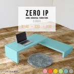 ローデスク L字 パソコンデスク L字�