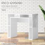 キッチンカウンター 日本製 テーブル カウンターテーブル 120 ホワイト 白 収納 間仕切り ゴミ箱 作業テーブル 作業台 ☆