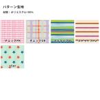 色見本 生地 パターン 1円 ⊆