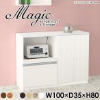 ショッピングレンジ台 電子レンジ台 レンジボード レンジ台 食器棚 キッチンボード ロータイプ 一人暮らし キッチン収納 炊飯器 レンジラック 木製 ☆