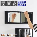  орнамент полки зеркало место хранения настенная полка умывание шт. дверь имеется зеркало wall подставка сделано в Японии прокат установка уборная зеркало шкаф *