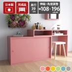 伸縮デスク ドレッサーデスク おし�