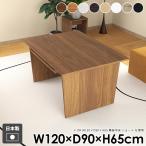 カフェテーブル おしゃれ ソファテーブル コーヒーテーブル 収納付き 和室 モダン ダイニングテーブル 収納 コンソールテーブル 机 木製 ●