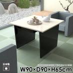 カフェテーブル モダン おしゃれ 黒 鏡面 応接 国産 高さ65cm コーヒーテーブル 一人暮らし 収納付き ダイニングテーブル 高級感 幅90cm テーブル ●