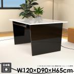 カフェテーブル コンソールテーブル 収納 机 和室 日本製 幅120cm 棚付き テーブル ブラック ソファテーブル 奥行90cm 黒 組み立て簡単 北欧 black 高さ65cm ●