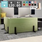 ショッピングパーテーション 衝立 パーテーション パネル 間仕切り 日本製 自立 スクリーン ついたて ミニ パーティション 仕切り 目隠し オフィス 保育園 キッズガード 子供部屋 カフェ △