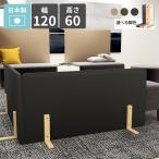 ショッピングパーテーション ローパーテーション 間仕切り 衝立 自立 パーテーション 仕切り 目隠し パーティション 低め 木製脚 布製 子供部屋 キッズ 保育園 キッズスペース ついたて △