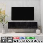 テレビ台 フロートテレビボード ウォールシェルフ テレビボード フロート TVボード 大きい 高さ40 賃貸 ブラック 扉 大理石調 完成品 黒 後付け 省スペース ☆