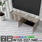 TVボード テレビボード ウォールシェルフ テレビ台 フロートテレビボード フロート 後付け 高級感 日本製 石膏ボード ホテルライク グレー 壁掛け 壁付け ●