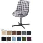 椅子 オフィス 北欧 ミッドセンチュリー カフェチェア デスクチェア 北欧 カフェ コメットチェア Comet chair F-26NC SWITCH