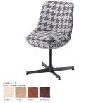 チェアー 椅子 ダイニングチェア デスクチェア 北欧 ミッドセンチュリー カフェ コメットチェア Comet chair L-3ビンテージ SWITCH