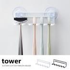 »õ¥Ö¥é¥·¥Û¥ë¥À¡¼ µÛÈ× »õ¥Ö¥é¥·Î©¤Æ tower ¥¿¥ï¡¼ ¤ª¤·¤ã¤ì ¥¹¥ê¥à ¥³¥ó¥Ñ¥¯¥È ¥·¥ó¥×¥ë ¤ªÉ÷Ϥ ÀöÌÌÂæ ÊÉÌ̼ýǼ ¥Ï¥Ö¥é¥· £µËÜ ÂØ¤¨¥Ö¥é¥· ¥·¥§¡¼¥Ð¡¼