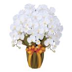 光触媒 胡蝶蘭 観葉植物 インテリア 人工観葉植物 風水 コチョウラン 造花 エレガント胡蝶蘭W