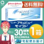 ワンデーアキュビュー