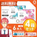 ショッピングカラコン メニコン rei トーリック(乱視) カラコン 2week 6枚入4箱 コンタクト レイ 送料無料 ポスト投函商品