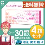 ワンデーファインUVプ�