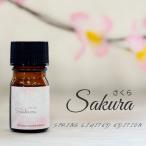 【早春の特別企画・期間限定】 Sakur