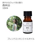  лес .. Blend 10ml aroma масло . масло Esse n автомобиль ru оригинал AEAJ одобрено aroma Blend designer ..