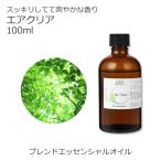 ショッピングインフルエンザ Air Clear（エアクリア）100ml アロマオイル エッセンシャルオイル 精油 ブレンド (リフレッシュ 花粉)