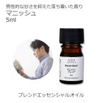 manishu Blend 5ml aroma масло . масло Esse n автомобиль ru оригинал AEAJ одобрено aroma Blend designer ..