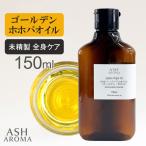 | сейчас только 10%OFF| жожоба масло не . производства 150ml натуральный 100% золотой балка Gin база под багажник корпус массаж красота волосы уход за кожей 