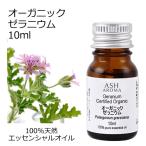  органический герань эфирное масло 10ml aroma масло . масло AEAJ одобрено натуральный иметь машина Organic
