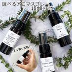  aroma spray 40 kind from is possible to choose set 18mlx3ps.@ aroma cool mint is ka.. gift u il s smell smell measures bacteria elimination pollen pollinosis 