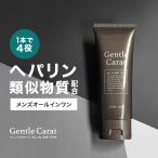 【LINE友達で500円OFF】オールインワン ジェル  化粧水 メンズ 100g 医薬部外品 【ジェントルカラット】ニキビ 肌荒れ 乾燥