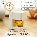 公式 アロマディフューザー コードレス USB 充電式 水を使わない アロミックフィット (本体+専用オイル30ml) 天然 精油 アロマ 水なし 静音 アロミックスタイル