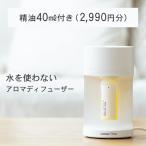 アロマディフューザー-商品画像