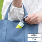 虫除けスプレー 天然アロマ 50ml アンチバグ 虫よけ アロマ 赤ちゃん ディート不使用 無添加 ハーブ オーガニック 子供
