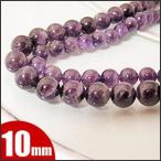 アメジスト1連10mm約39玉丸ビーズ天然石パワーストーン連売り丸玉穴あり...