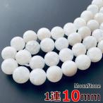 ムーンストーン10mm玉1連約39玉グレードA丸ビーズ天然石パワーストーン...