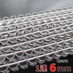 天然水晶AA1連6mm約65玉丸ビーズ天然石パワーストーン連売り丸玉穴あり...