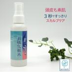  кожа головы лосьон месяц персик лосьон 100ml лосьон увлажнитель лосьон кожа головы мужской женщина ребенок запах спрей ...