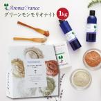 ショッピングフランス クレイ アロマフランス グリーンモンモリオナイト クレイパック 送料無料 1kg