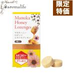 マヌカハニーロゼンジ エキナセアレモン8粒 生活の木