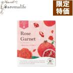 おいしいハーブティー ローズガー