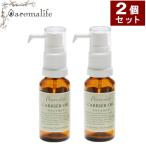 ２個セット 有機アルガンオイル(バ�