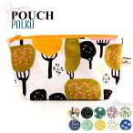 1~7営業日出荷 ポーチ 小物入れ おしゃれ 化粧ポーチ レディース 北欧 ポルク POLKU メール便 デザイナーズ 爆買