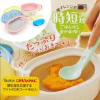 離乳食調理器具