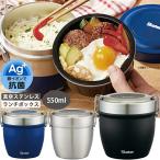 真空ステンレス丼ジャー 550ml 弁当箱 STLBD6AG  スケーター 送料無料 優良配送