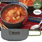1~7営業日出荷 流行のアウトドアグッズ 折りたたみハンドル付アルミスープカップ 500ml ALSP1 キャンプ BBQ 軽量なので持ち運びに便利 爆買