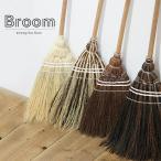大きめ ブルーム ほうき 箒 出しっぱなしOKなデザイン Broom かわいい 室内 リビング