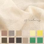 1~7 рабочий день отгрузка kala шероховатость изобилие . мульти- покрытие [1] ткань 225×150 различный можно использовать стильный мульти- покрытие интерьер смешанные товары living хлопок . покупка 