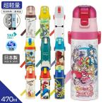 SDC4 超軽量・コンパクトロック付ワンプッシュダイレクトステンレスボトル 470ml 水筒 キッズ 遠足 ランチグッズ 保冷 送料無料