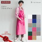 ショッピングおしゃれ リネンフルエプロン おしゃれ fog linen work フォグ リネン ワーク レディース 女性 男性 クリスマス 送料無料