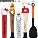 1~7�c�Ɠ��o�� �^�[�i�[ �t���C�Ԃ� KWT1 �L�����N�^�[ ���킢�� �L�b�`���c�[�� ���[�~�� �L�e�B����� ���������� ���ǂ� ����