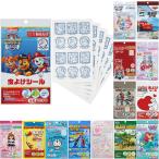 虫よけシール 72枚入り MYP5 かわいい スケーター 夏 グッズ キッズ 幼児 男の子 女の子 キャンプ 海 プール メール便 爆買